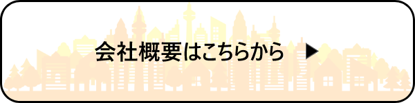 個人情報保護バナー